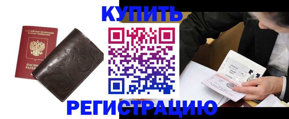 прописка для военкомата в Ростове-на-Дону