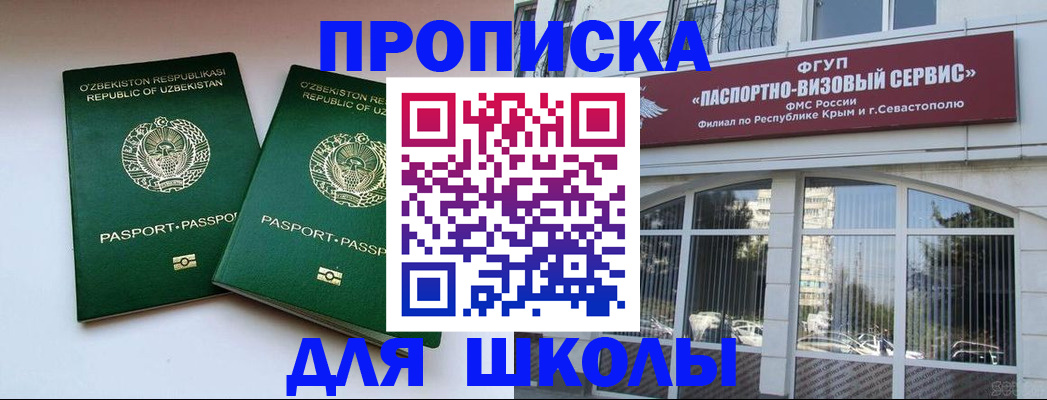 прописка ребенка в Ростове-на-Дону