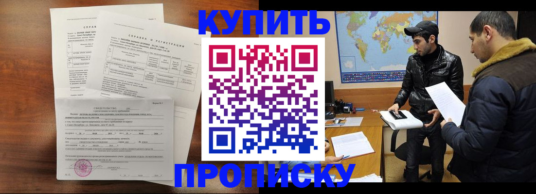 прописка паспорт в Ростове-на-Дону