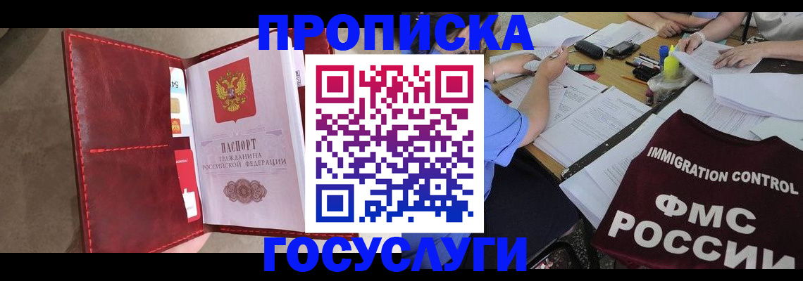 временная регистрация недорого в Ростове-на-Дону