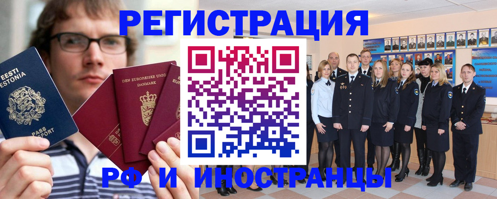 временная регистрация надежно в Ростове-на-Дону